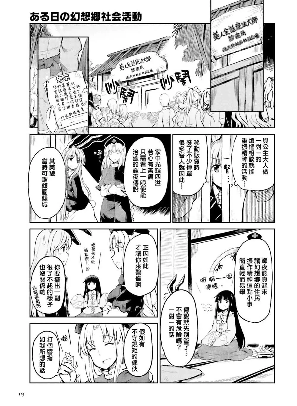 第1话 第5页
