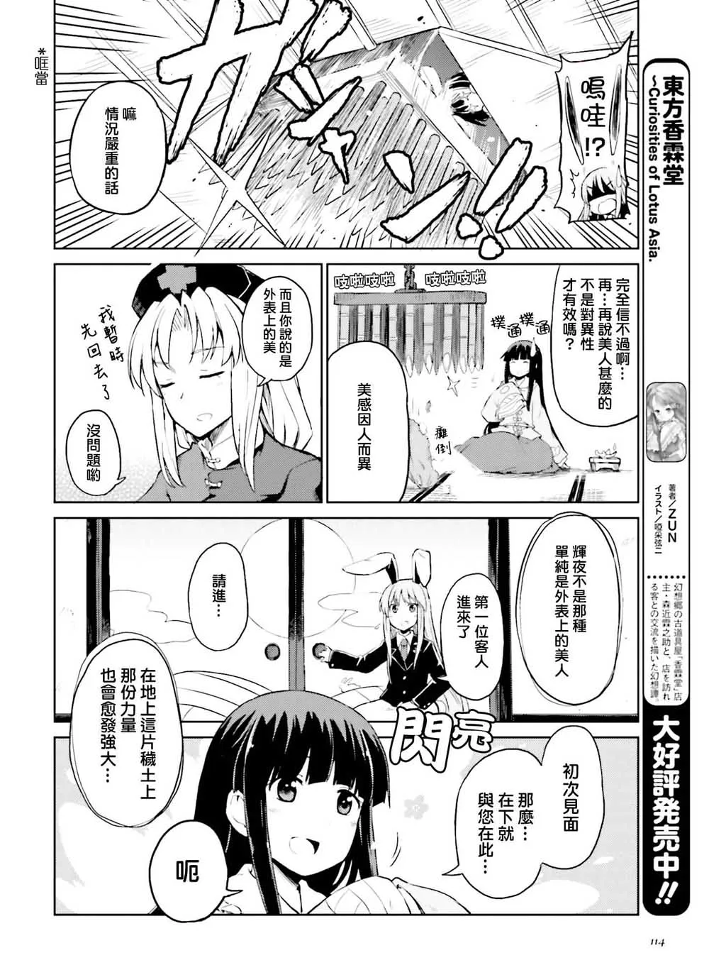 第1话 第6页