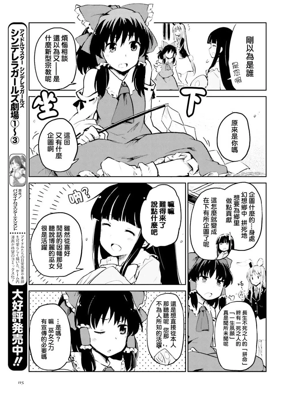 第1话 第7页
