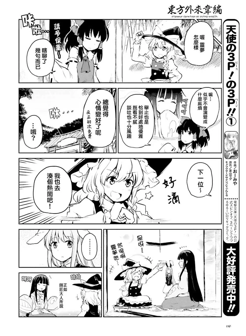 第1话 第8页