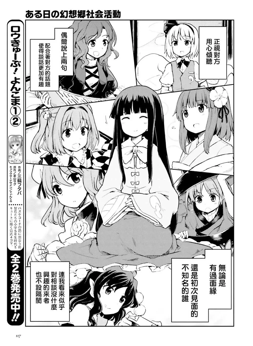第1话 第9页