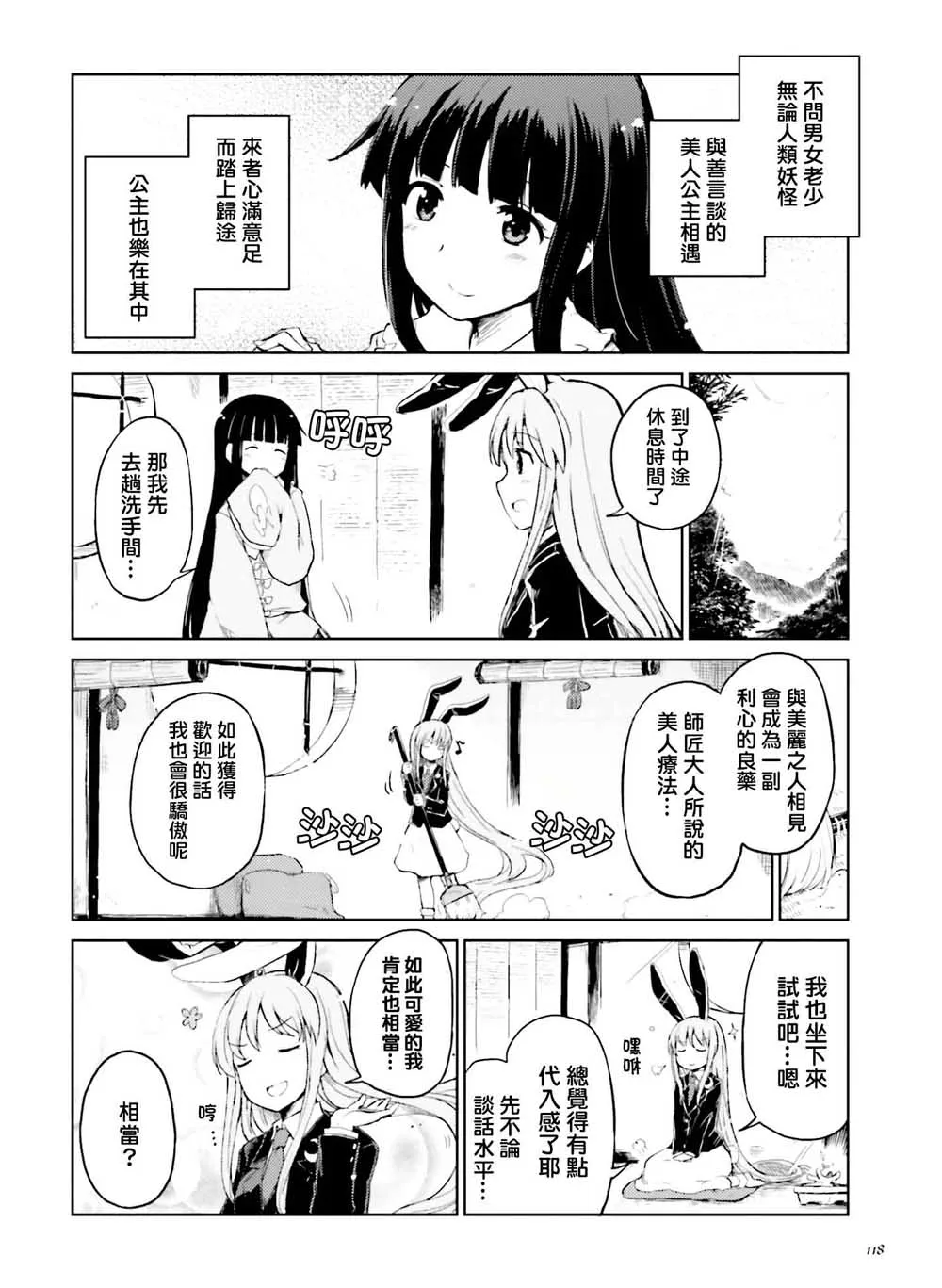 第1话 第10页