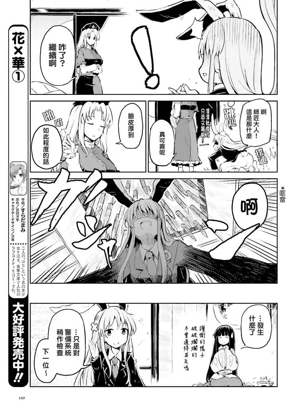第1话 第11页