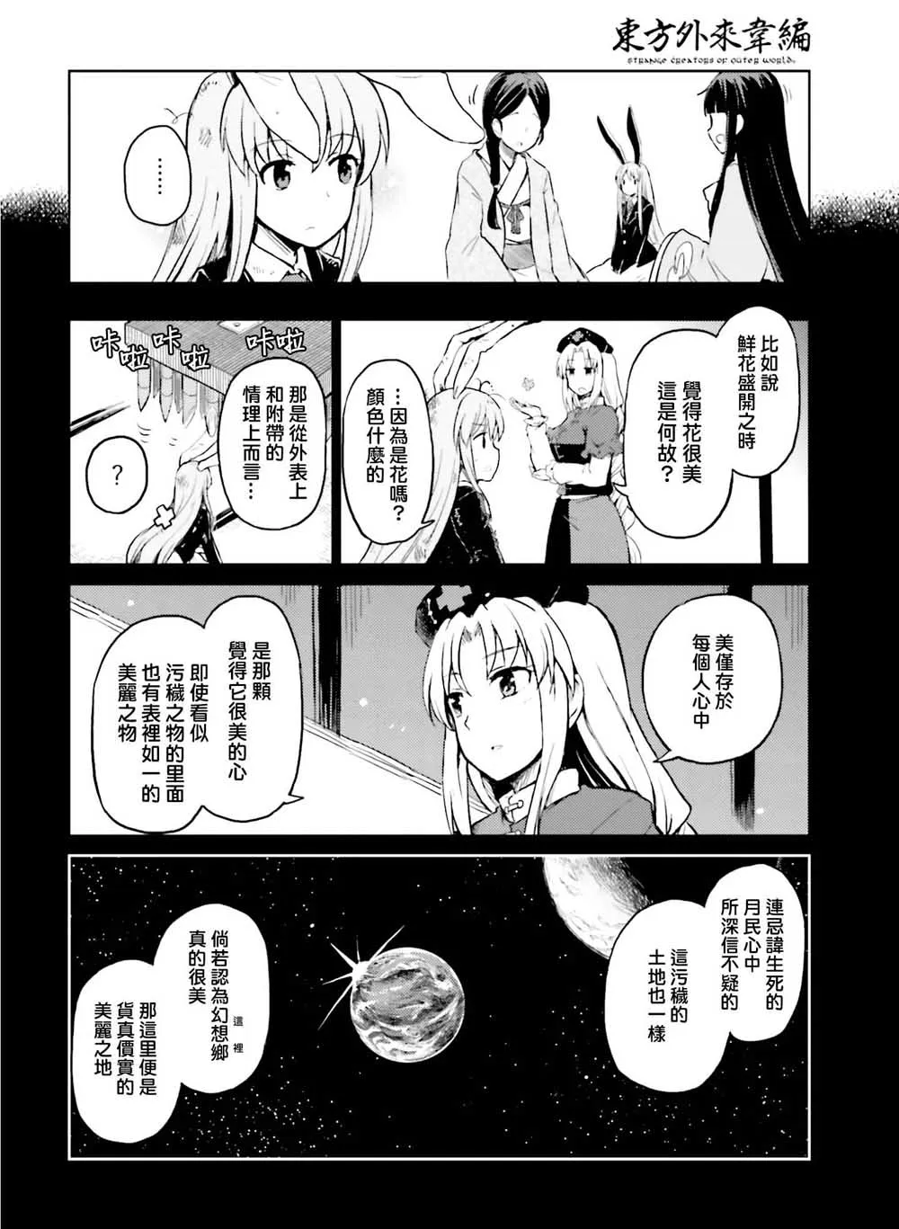 第1话 第12页