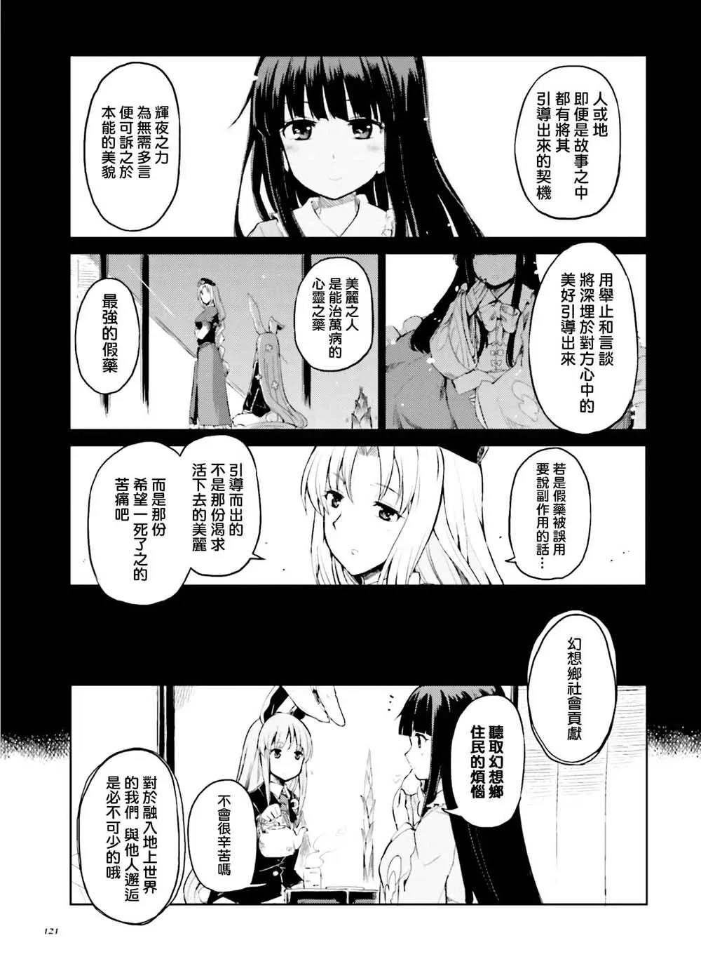 第1话 第13页