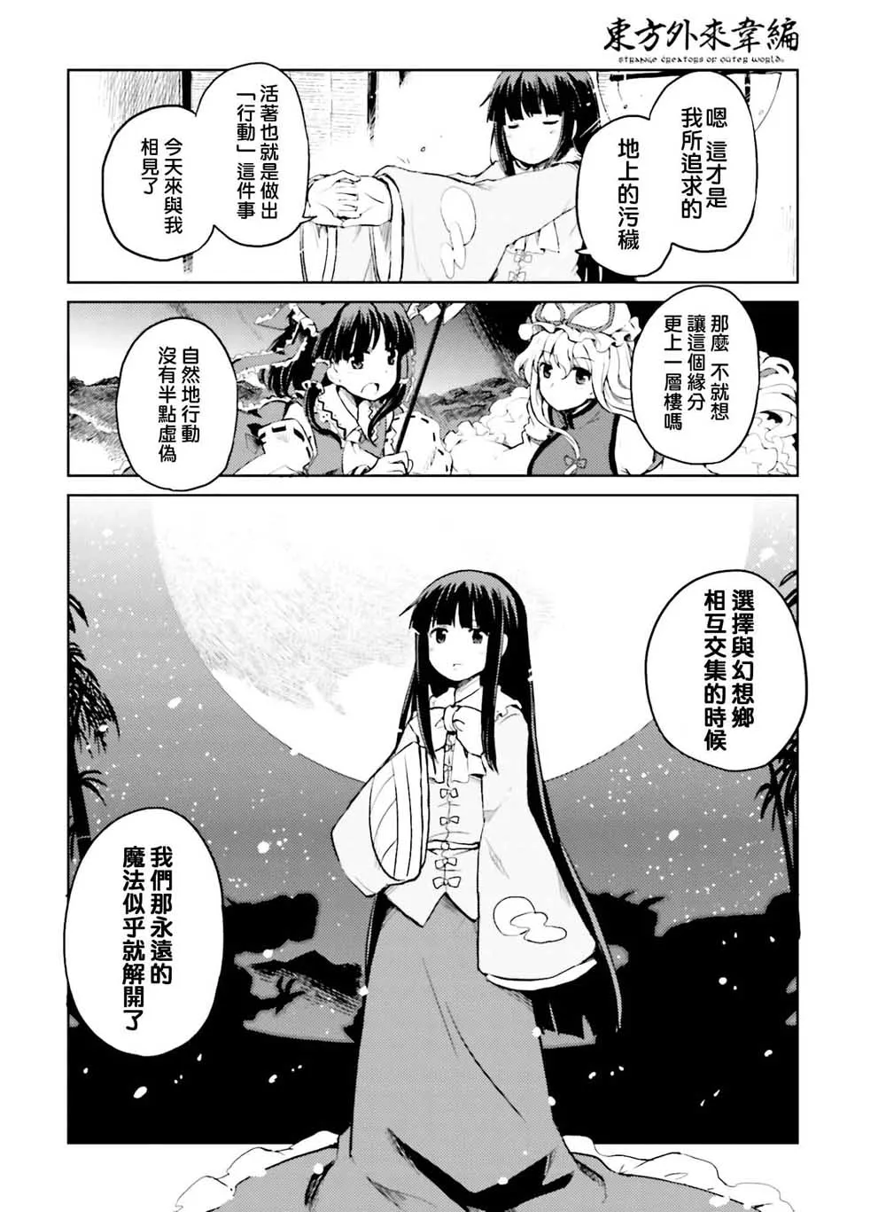 第1话 第14页