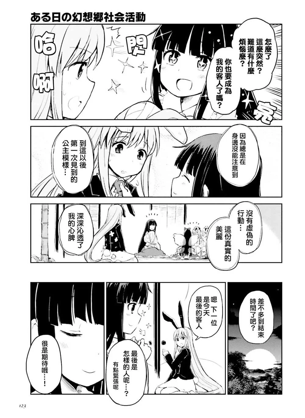 第1话 第15页