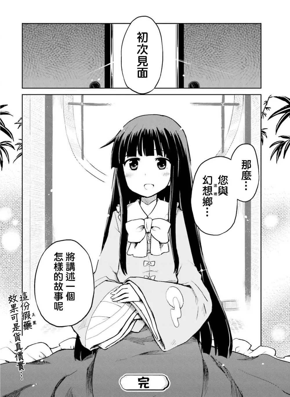 第1话 第16页