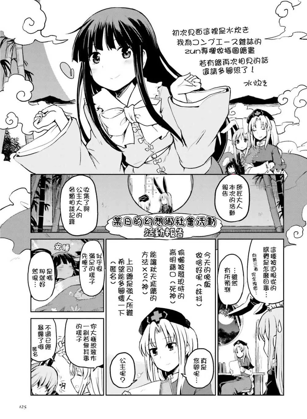 第1话 第17页
