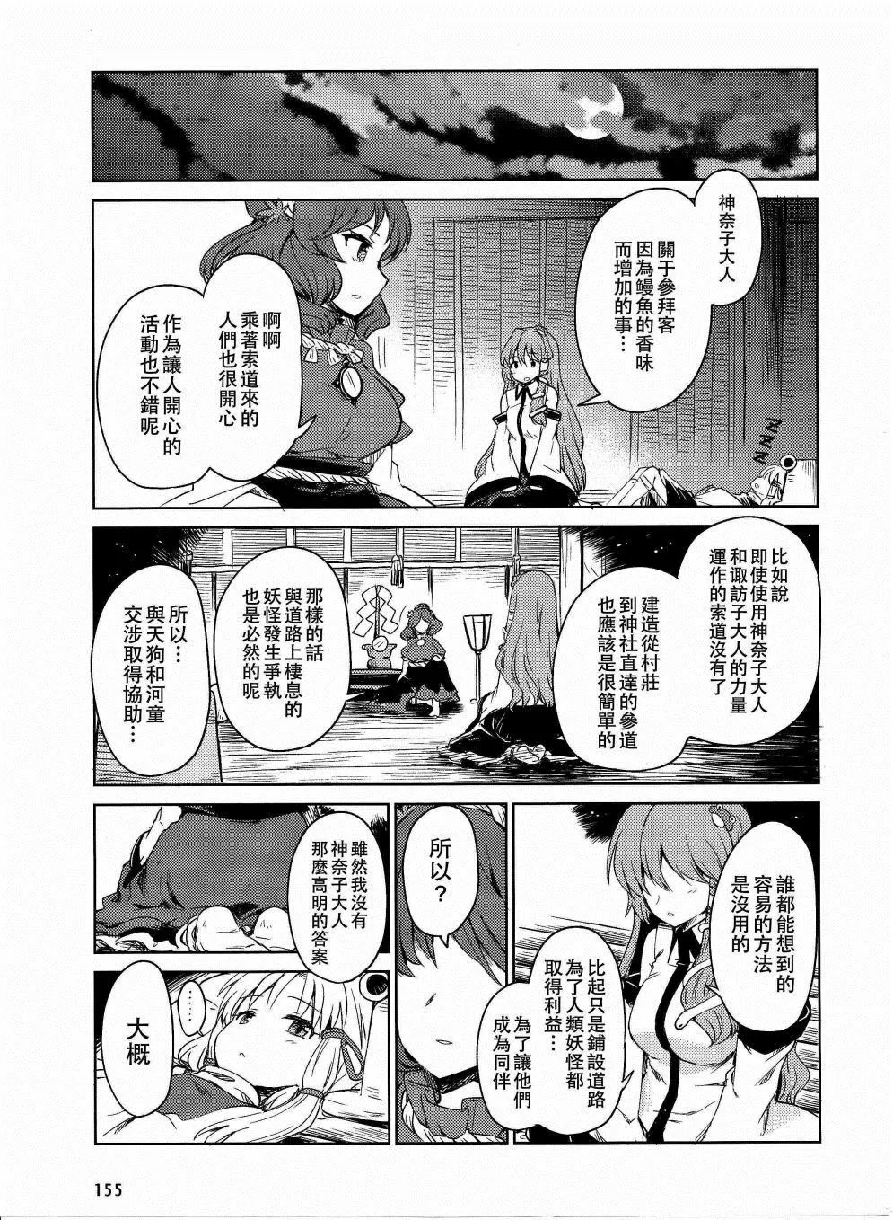 第1话 第11页