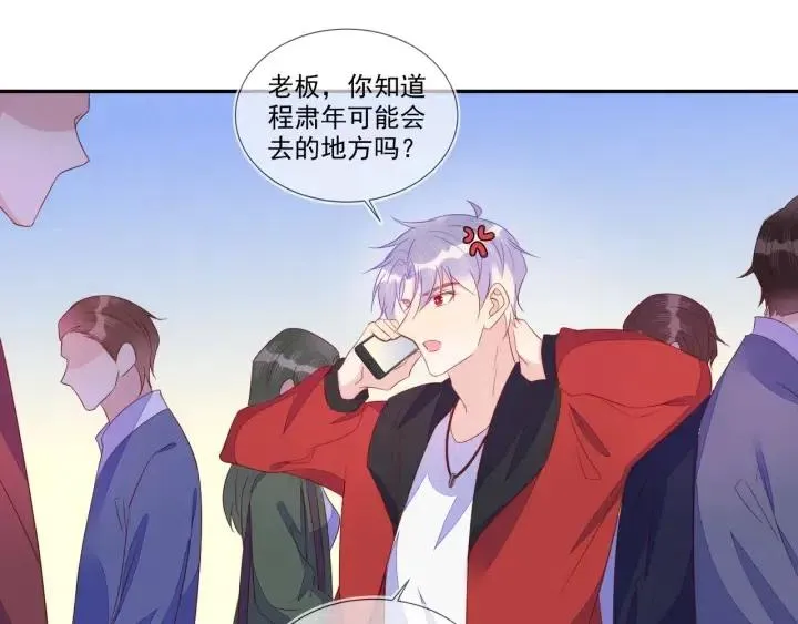 完结篇 墓地定终生 第33页