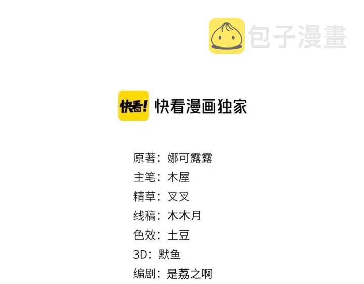 第74话 没羞没臊 第3页