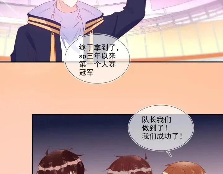 第74话 没羞没臊 第7页