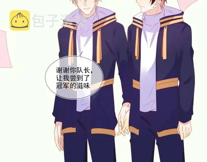 第74话 没羞没臊 第9页