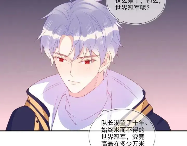 第74话 没羞没臊 第11页