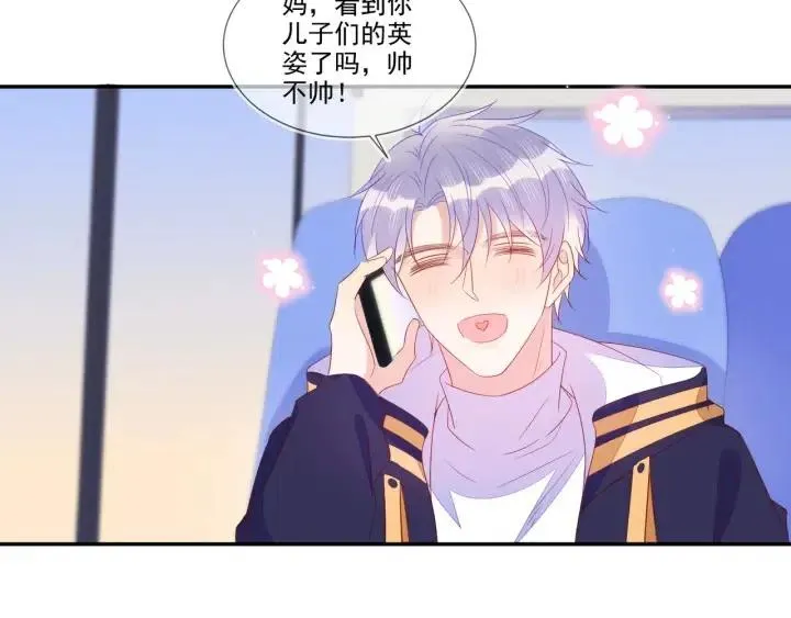 第74话 没羞没臊 第15页