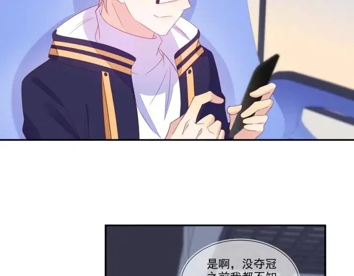 第74话 没羞没臊 第17页