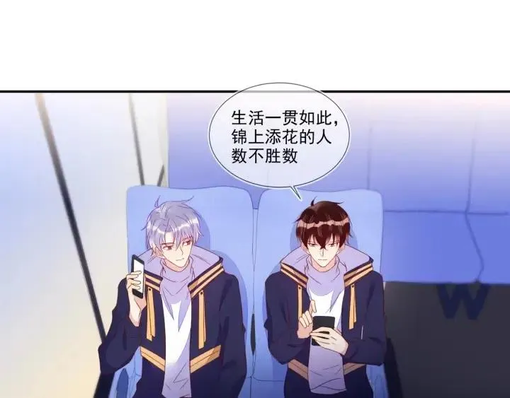 第74话 没羞没臊 第20页