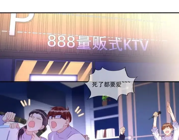 第74话 没羞没臊 第22页