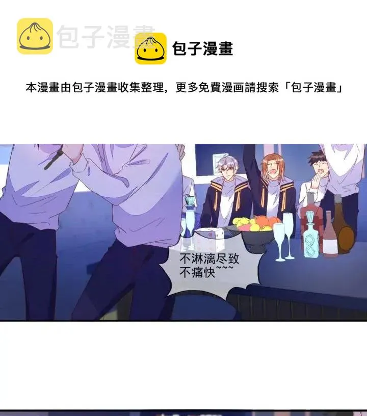 第74话 没羞没臊 第23页
