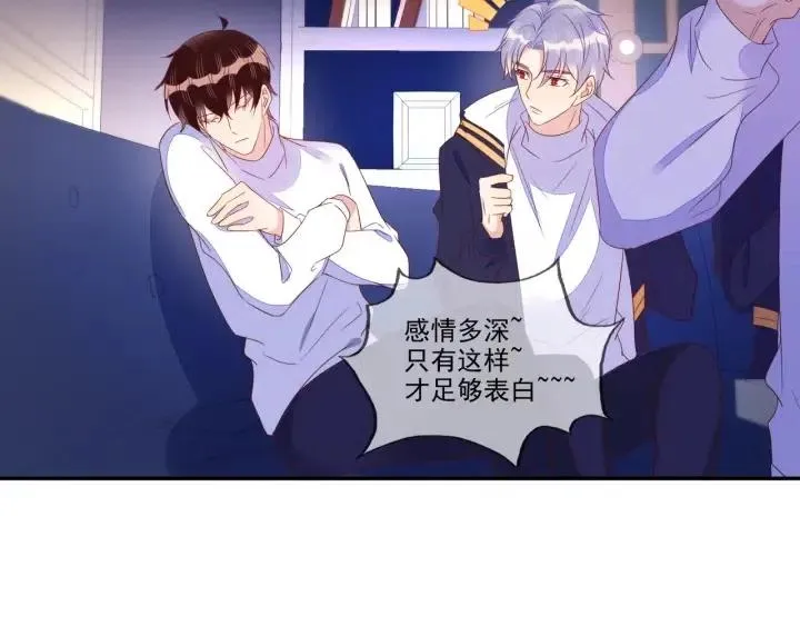 第74话 没羞没臊 第24页
