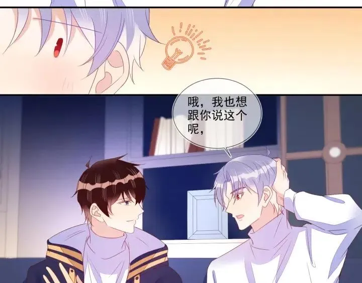 第74话 没羞没臊 第28页