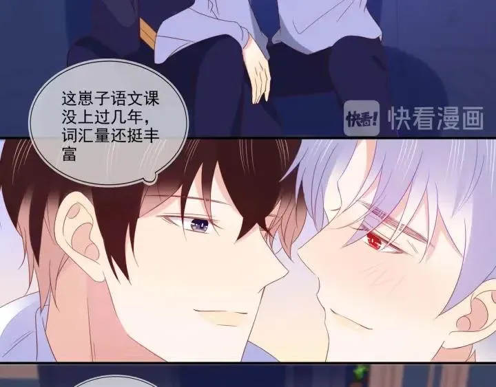 第74话 没羞没臊 第39页