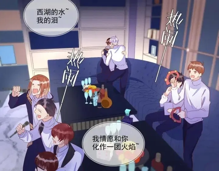 第74话 没羞没臊 第40页