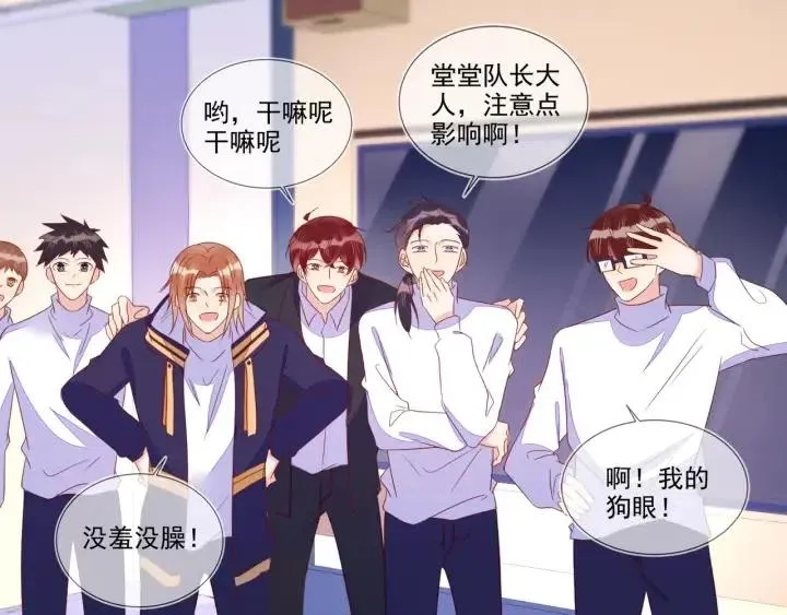 第74话 没羞没臊 第42页