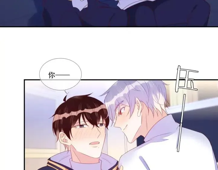 第74话 没羞没臊 第45页