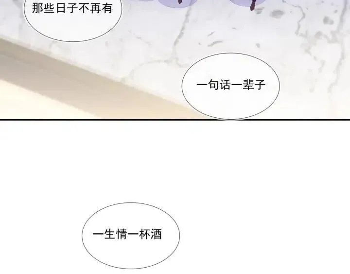 第74话 没羞没臊 第52页