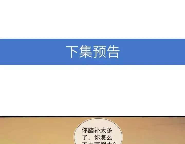 第74话 没羞没臊 第55页