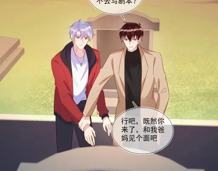 第74话 没羞没臊 第56页