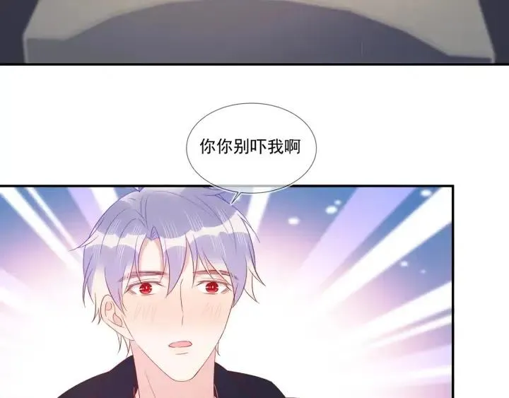 第74话 没羞没臊 第57页