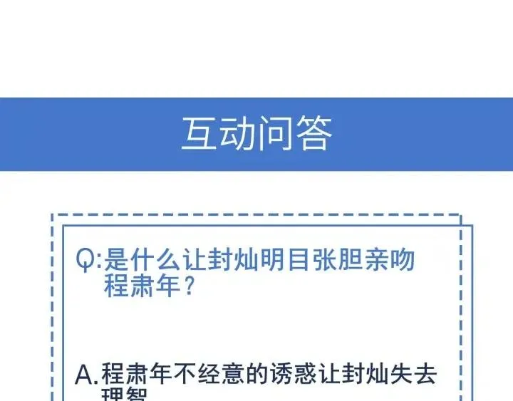 第74话 没羞没臊 第59页
