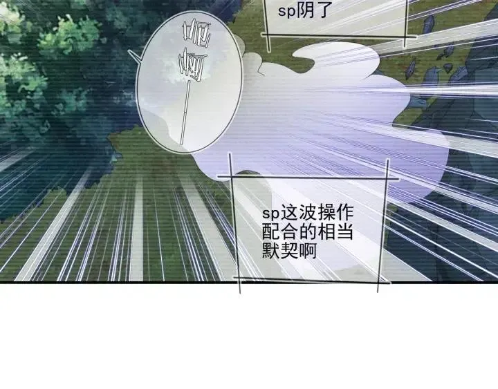 第73话 最后一战 第26页
