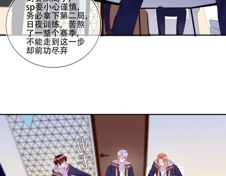 第73话 最后一战 第45页