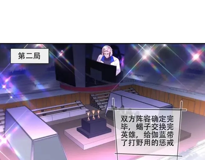 第73话 最后一战 第49页