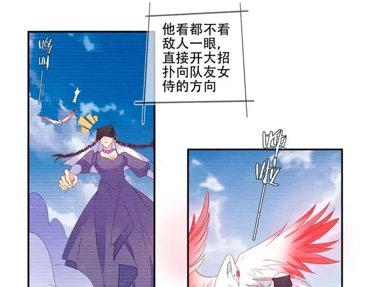 第73话 最后一战 第69页