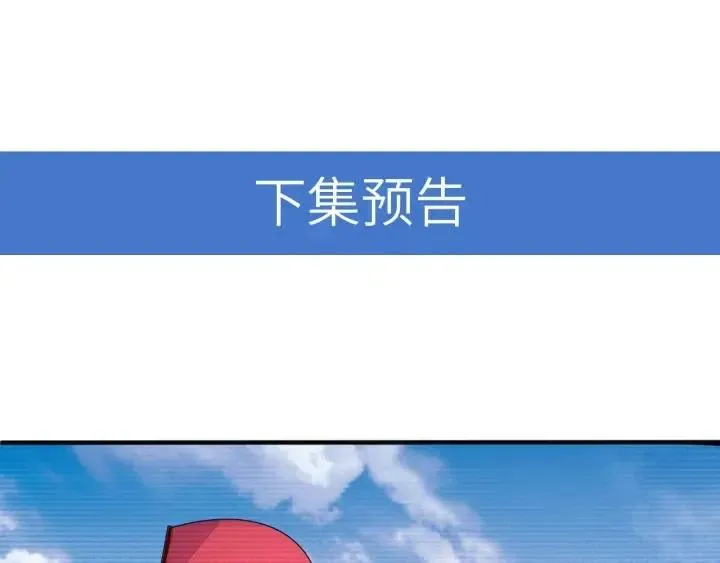第72话 错失冠军杯 第62页