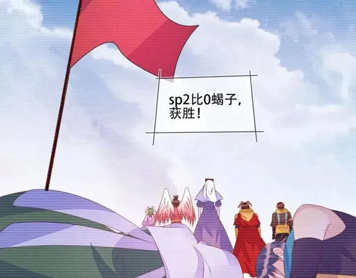 第72话 错失冠军杯 第63页