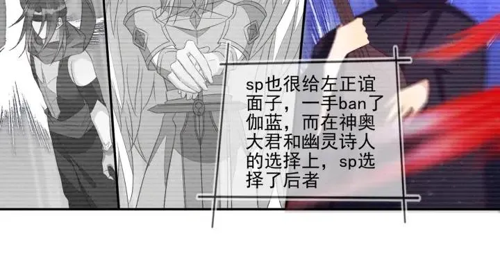 第71话 跌落神坛，程肃年失误 第38页
