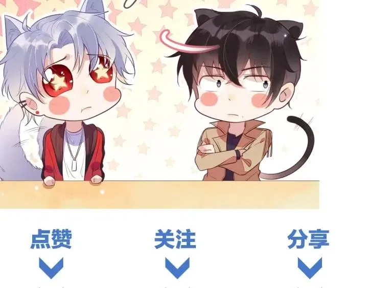 第71话 跌落神坛，程肃年失误 第80页