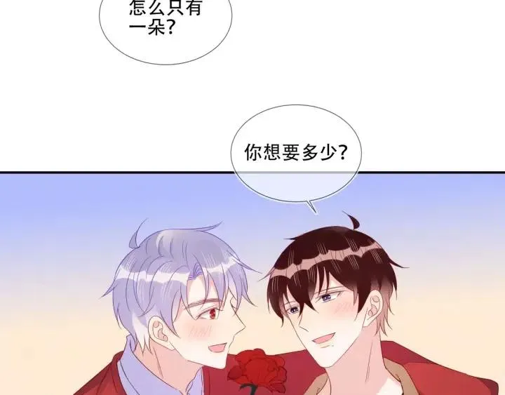 第70话 程肃年大危机！ 第44页
