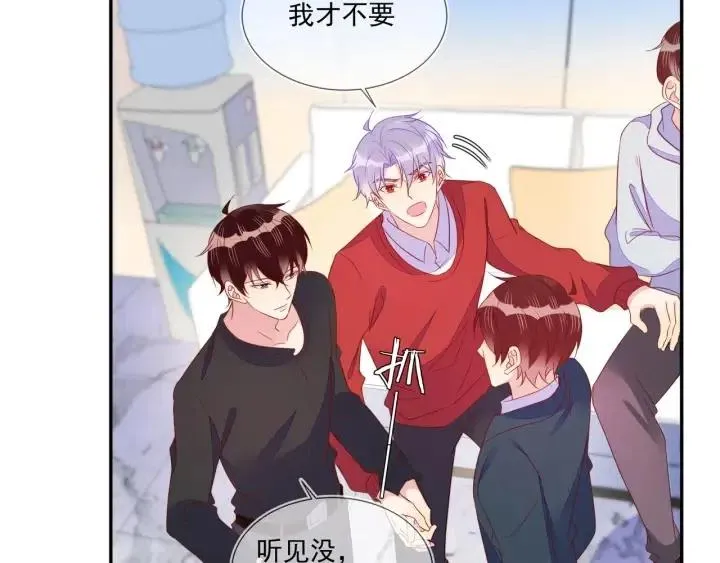 第70话 程肃年大危机！ 第72页