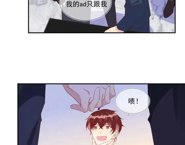 第70话 程肃年大危机！ 第73页