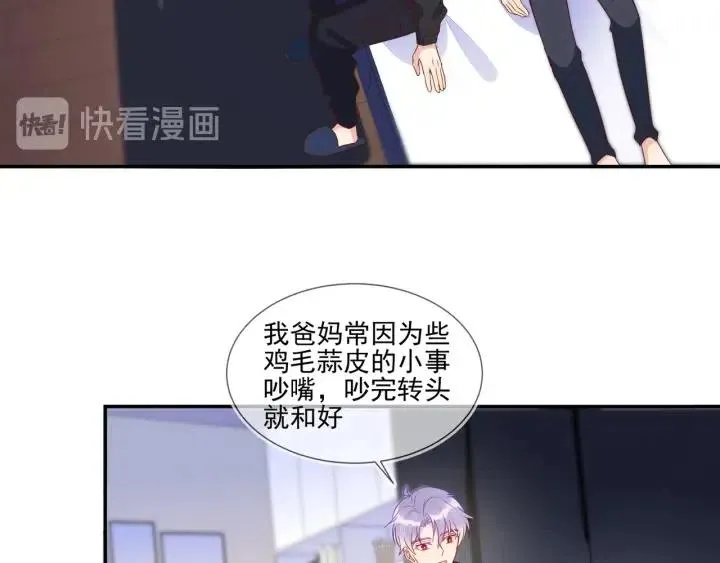 第69话 封灿父母的认可 第6页