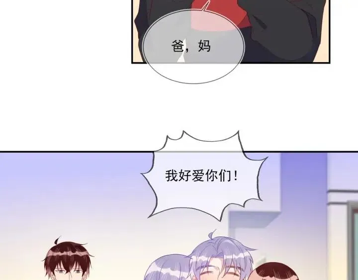第69话 封灿父母的认可 第23页