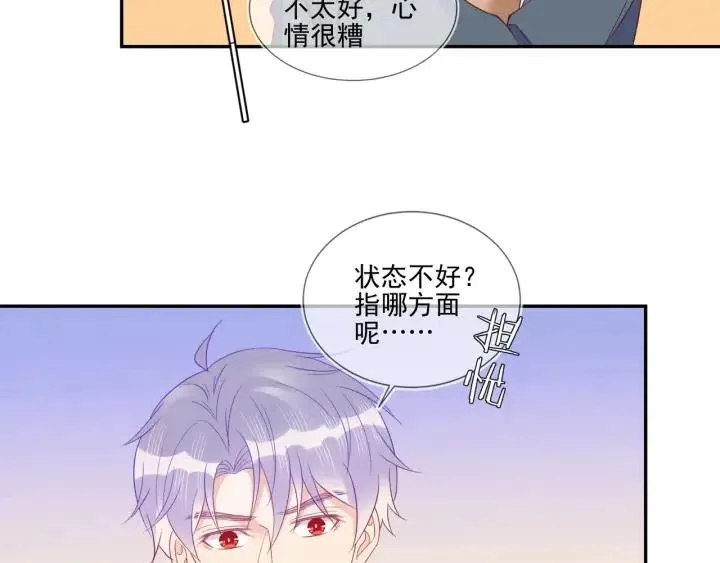 第69话 封灿父母的认可 第45页