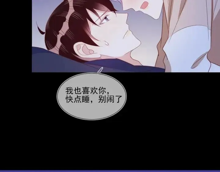 第69话 封灿父母的认可 第74页